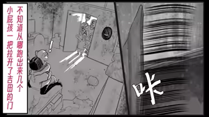 Page 52 of ［略略略~］机智过人的校花女友弄巧成拙为憨憨肥宅的飞机杯 - preview thumbnail