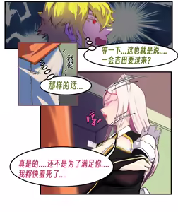 Page 98 of ［略略略~］机智过人的校花女友弄巧成拙为憨憨肥宅的飞机杯 - preview thumbnail