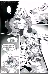 Page 19 of Mountain Top？ - preview thumbnail