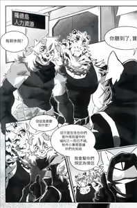 Page 3 of Mountain Top？ - preview thumbnail