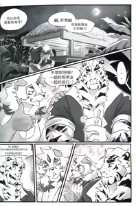 Page 10 of Mountain Top？ - preview thumbnail