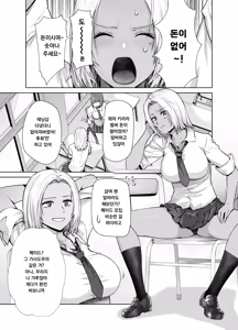 Page 5 of Tannin no Meido ni Nacchatta KURO GAL | 담임의 메이드가 되어버린 흑갸루 - preview thumbnail