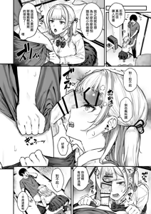 Page 11 of Ippatsu Nuitekureru Basaki no Gal | 幫我撸出一發的打工處的辣妹 - preview thumbnail