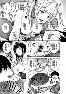Page 18 of Ippatsu Nuitekureru Basaki no Gal | 幫我撸出一發的打工處的辣妹 - preview thumbnail