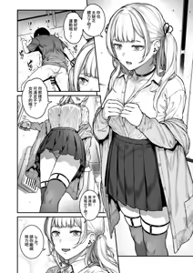 Page 35 of Ippatsu Nuitekureru Basaki no Gal | 幫我撸出一發的打工處的辣妹 - preview thumbnail