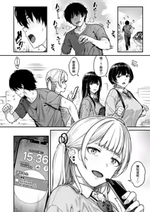 Page 37 of Ippatsu Nuitekureru Basaki no Gal | 幫我撸出一發的打工處的辣妹 - preview thumbnail
