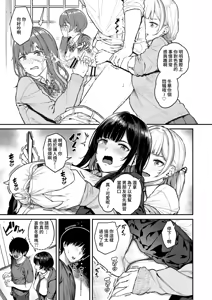 Page 8 of Ippatsu Nuitekureru Basaki no Gal | 幫我撸出一發的打工處的辣妹 - preview thumbnail