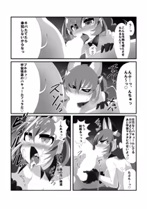 Page 1700 of Otokam Part 1 - preview thumbnail