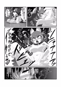 Page 1703 of Otokam Part 1 - preview thumbnail