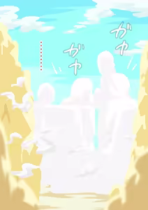 Page 663 of Otokam Part 1 - preview thumbnail