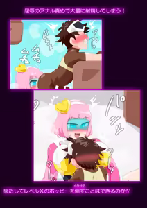 Page 924 of Otokam Part 1 - preview thumbnail