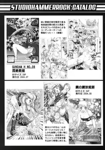 Page 24 of Ikenie Shimai - preview thumbnail