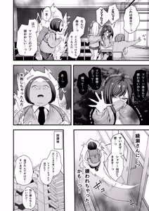 Page 16 of Otaku no Boku ga Ichigun Gal to Tsukiaeru made no Hanashi 3 - preview thumbnail