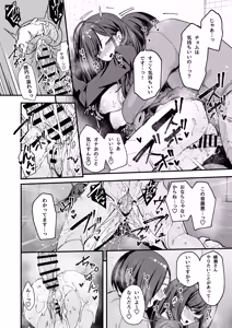 Page 78 of Otaku no Boku ga Ichigun Gal to Tsukiaeru made no Hanashi 3 - preview thumbnail
