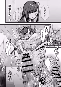 Page 84 of Otaku no Boku ga Ichigun Gal to Tsukiaeru made no Hanashi 3 - preview thumbnail