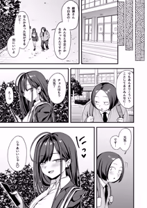 Page 93 of Otaku no Boku ga Ichigun Gal to Tsukiaeru made no Hanashi 3 - preview thumbnail