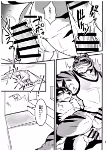 Page 24 of 俺とトラいあんぐる 2 - preview thumbnail