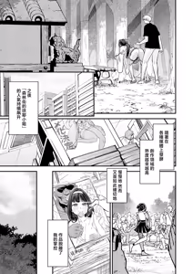 Page 17 of Boku to Boku-tachi no Megami-sama - preview thumbnail