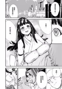 Page 24 of Boku to Boku-tachi no Megami-sama - preview thumbnail