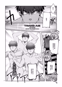 Page 16 of Neru! Neru! Neru! Jetstream Neru-chan o Shikakeru zo! - preview thumbnail
