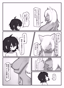 Page 28 of Yasagure Shishou to Amaenbou na Deshi - preview thumbnail