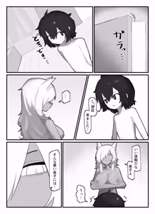 Page 29 of Yasagure Shishou to Amaenbou na Deshi - preview thumbnail
