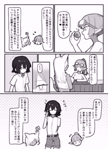 Page 3 of Yasagure Shishou to Amaenbou na Deshi - preview thumbnail
