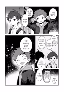 Page 25 of NTR Higai Mousou | NTR 피해망상 - preview thumbnail