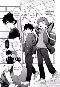 Page 4 of NTR Higai Mousou | NTR 피해망상 - preview thumbnail