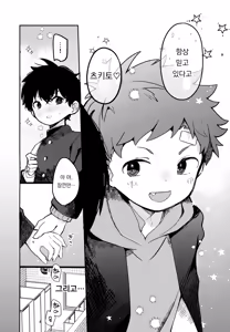 Page 5 of NTR Higai Mousou | NTR 피해망상 - preview thumbnail