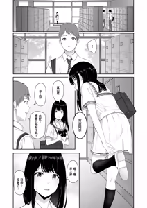 Page 151 of 君がため。 1-4 - preview thumbnail