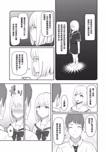 Page 181 of 君がため。 1-4 - preview thumbnail
