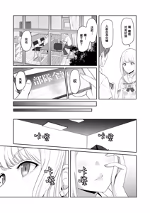 Page 183 of 君がため。 1-4 - preview thumbnail