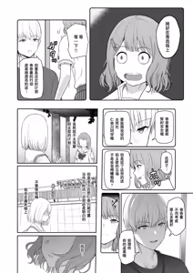 Page 206 of 君がため。 1-4 - preview thumbnail