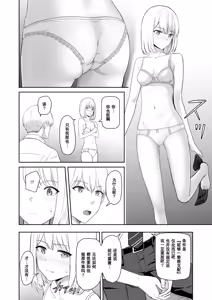 Page 226 of 君がため。 1-4 - preview thumbnail