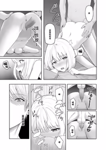 Page 255 of 君がため。 1-4 - preview thumbnail
