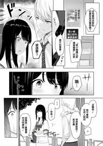 Page 26 of 君がため。 1-4 - preview thumbnail