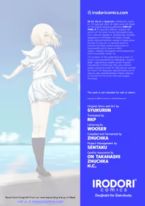 Page 428 of 君がため。 1-4 - preview thumbnail