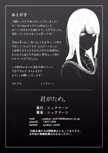 Page 60 of 君がため。 1-4 - preview thumbnail