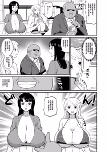 Page 5 of Ichioku Berry Kasegu made Derarenai Fuuzoku Shima - preview thumbnail