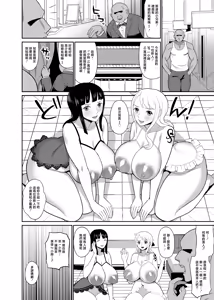 Page 6 of Ichioku Berry Kasegu made Derarenai Fuuzoku Shima - preview thumbnail