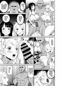 Page 7 of Ichioku Berry Kasegu made Derarenai Fuuzoku Shima - preview thumbnail