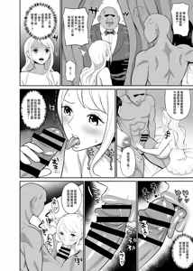 Page 8 of Ichioku Berry Kasegu made Derarenai Fuuzoku Shima - preview thumbnail
