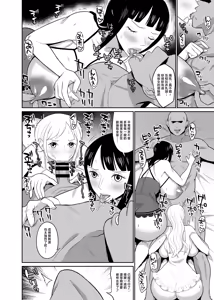 Page 10 of Ichioku Berry Kasegu made Derarenai Fuuzoku Shima - preview thumbnail