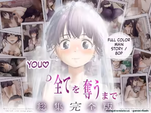 Kimi no Subete o Ubau Made -Soushuu Kanzenban- | Until I Take Everything From You -Complete Compilation- — hentai manga cover on Fhentai