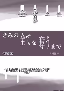 Page 20 of Kimi no Subete o Ubau Made -Soushuu Kanzenban- | Until I Take Everything From You -Complete Compilation- - preview thumbnail