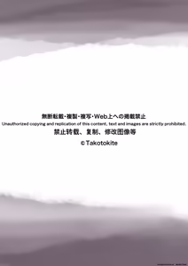 Page 393 of Kimi no Subete o Ubau Made -Soushuu Kanzenban- | Until I Take Everything From You -Complete Compilation- - preview thumbnail