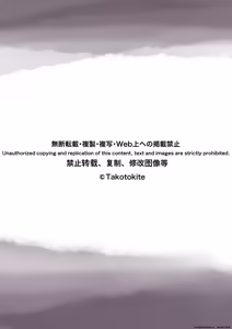 Page 472 of Kimi no Subete o Ubau Made -Soushuu Kanzenban- | Until I Take Everything From You -Complete Compilation- - preview thumbnail
