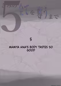 Page 548 of Kimi no Subete o Ubau Made -Soushuu Kanzenban- | Until I Take Everything From You -Complete Compilation- - preview thumbnail