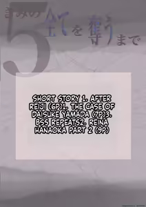 Page 637 of Kimi no Subete o Ubau Made -Soushuu Kanzenban- | Until I Take Everything From You -Complete Compilation- - preview thumbnail